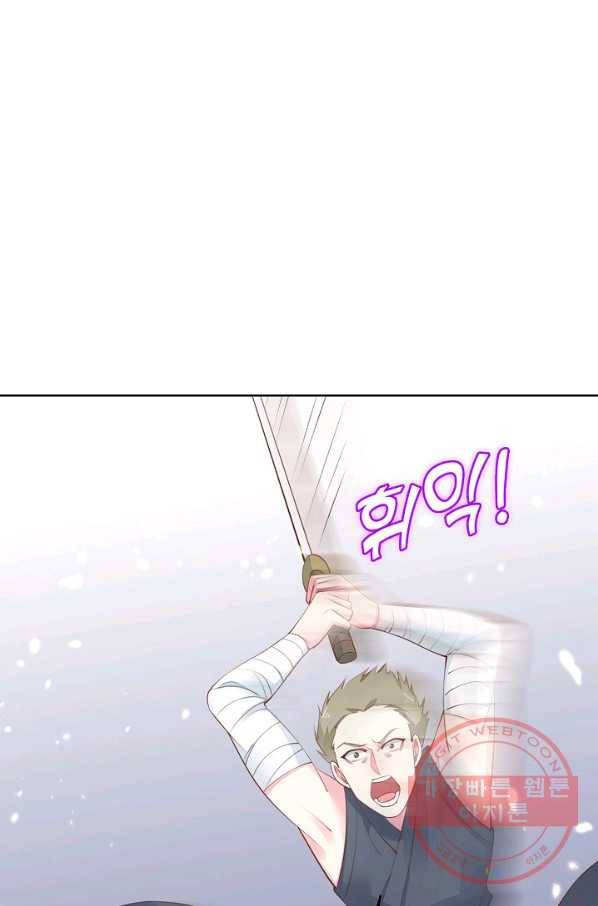 암흑 속에 피는 꽃 81화 73