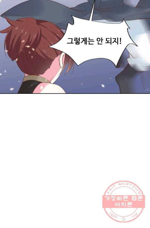 암흑 속에 피는 꽃 81화 74