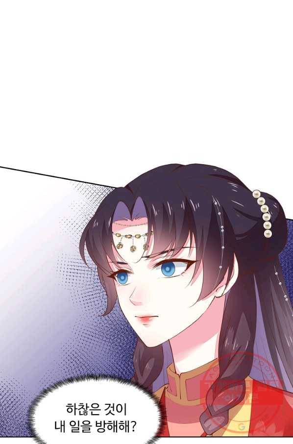 암흑 속에 피는 꽃 81화 75