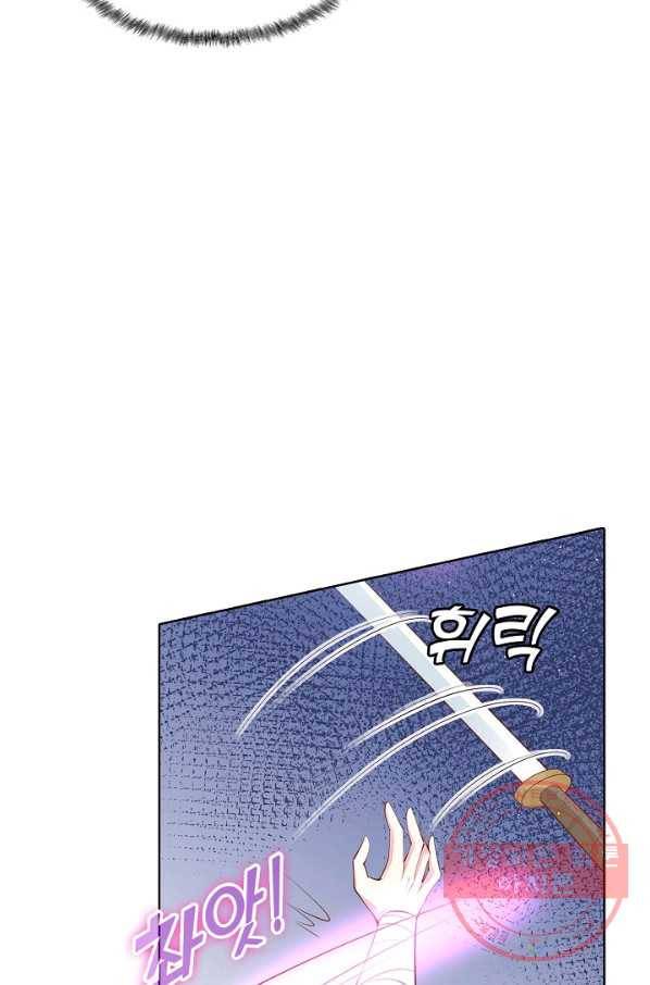 암흑 속에 피는 꽃 81화 76