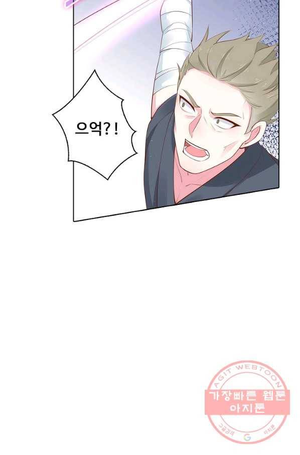 암흑 속에 피는 꽃 81화 77