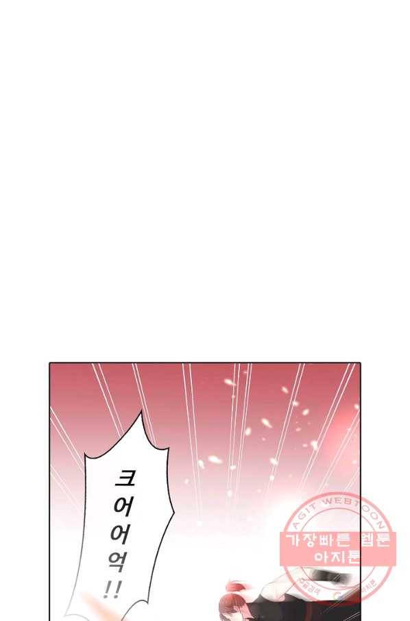 암흑 속에 피는 꽃 81화 79