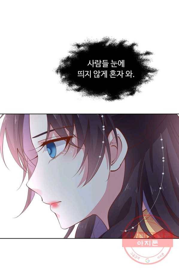 암흑 속에 피는 꽃 81화 85