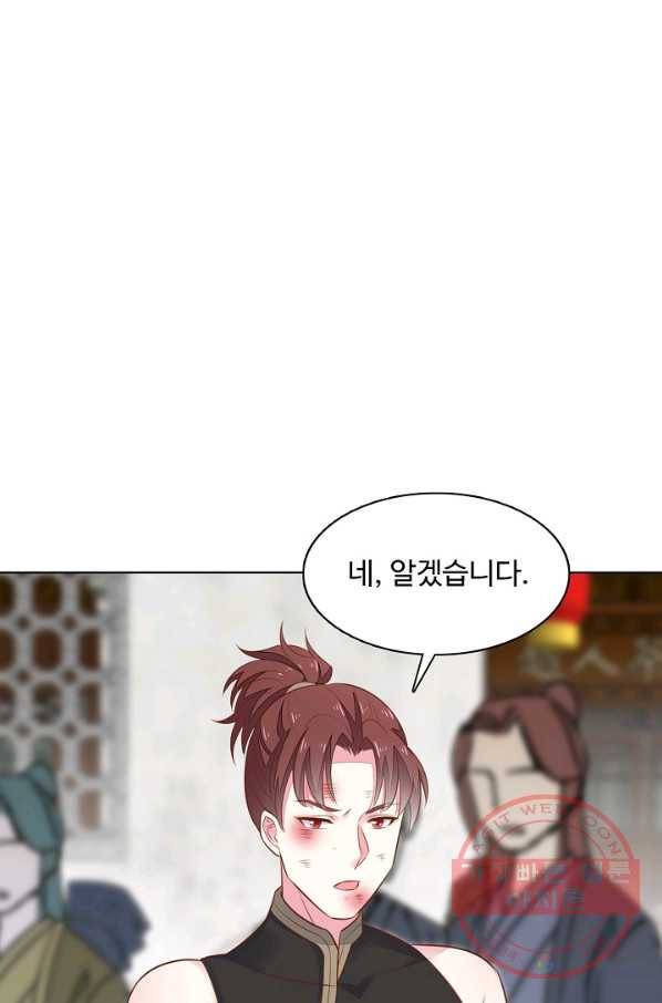 암흑 속에 피는 꽃 81화 86