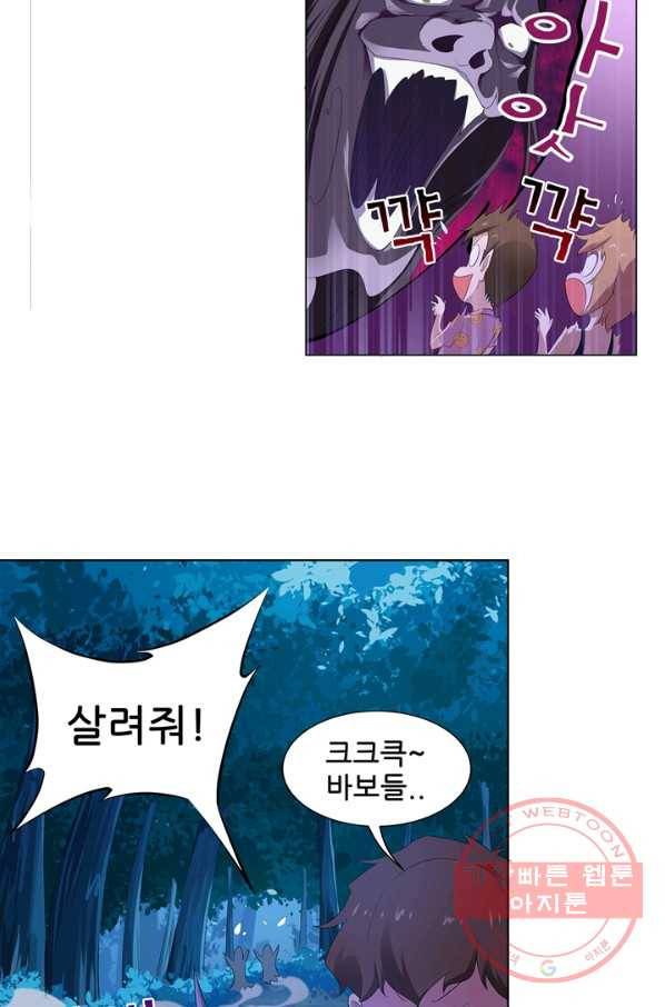 고교음양사 89화 7