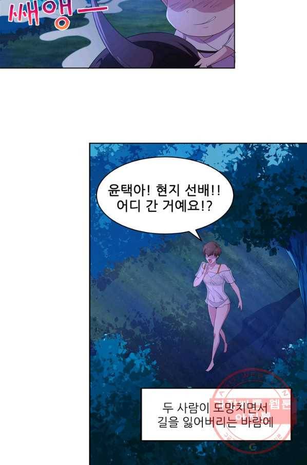 고교음양사 89화 8
