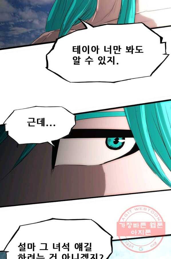 미르신화전기 54화 폭룡의 후예(6) 10