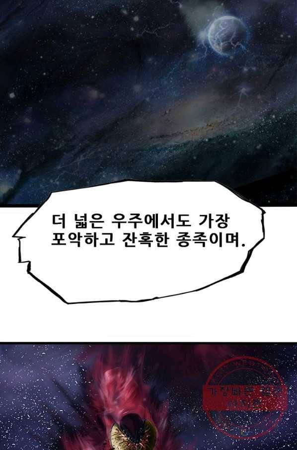 미르신화전기 54화 폭룡의 후예(6) 14