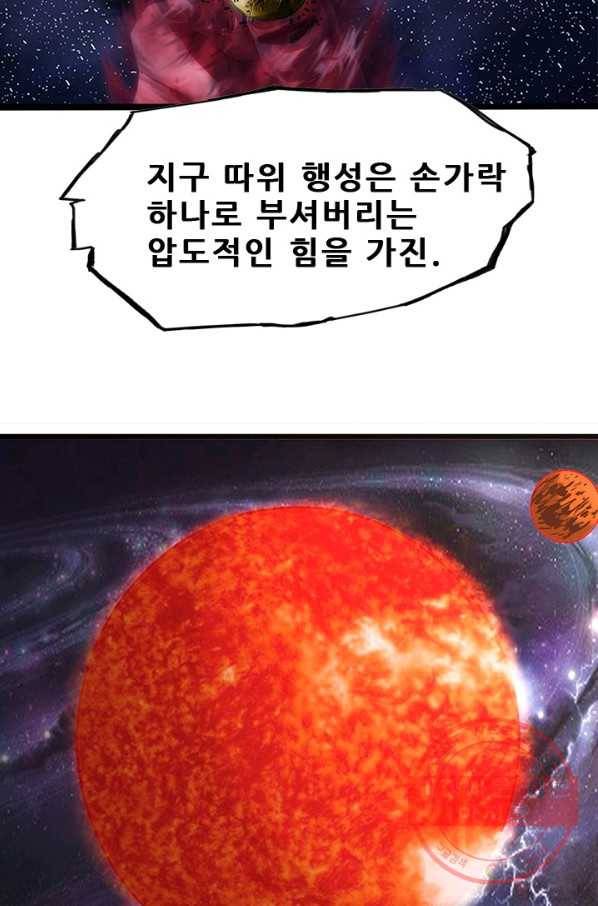 미르신화전기 54화 폭룡의 후예(6) 15