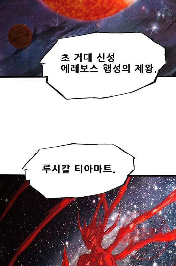 미르신화전기 54화 폭룡의 후예(6) 16