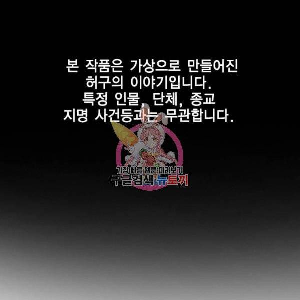 참교육 49화 1