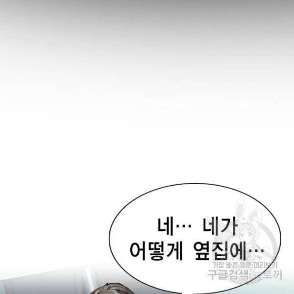 참교육 49화 2