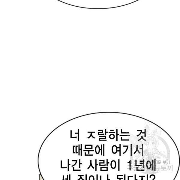 참교육 49화 5