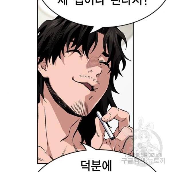 참교육 49화 6