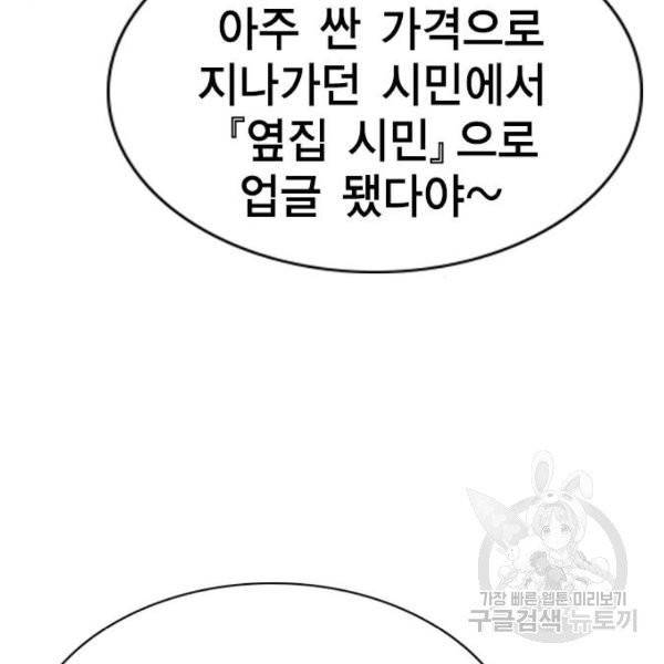 참교육 49화 7