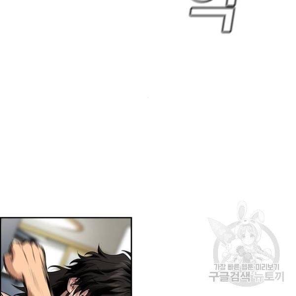 참교육 49화 11