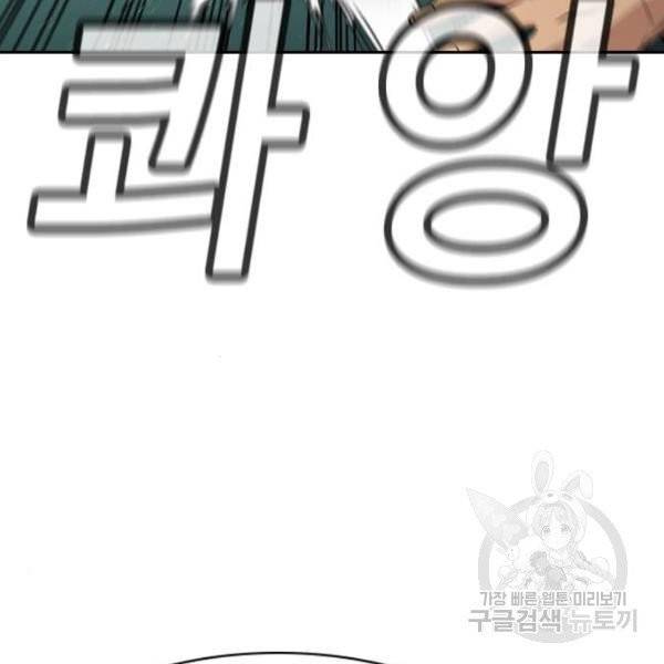 참교육 49화 16