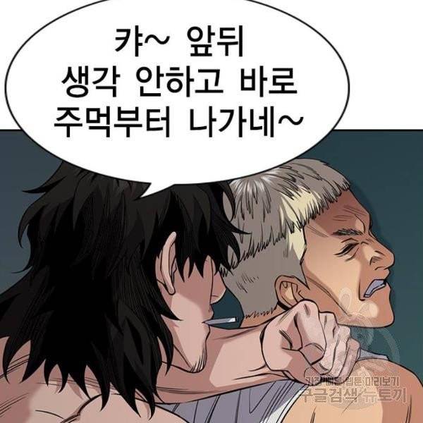 참교육 49화 17