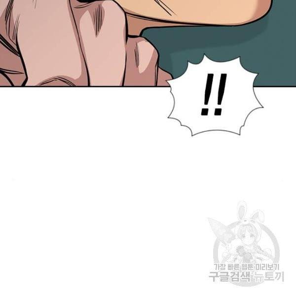 참교육 49화 20