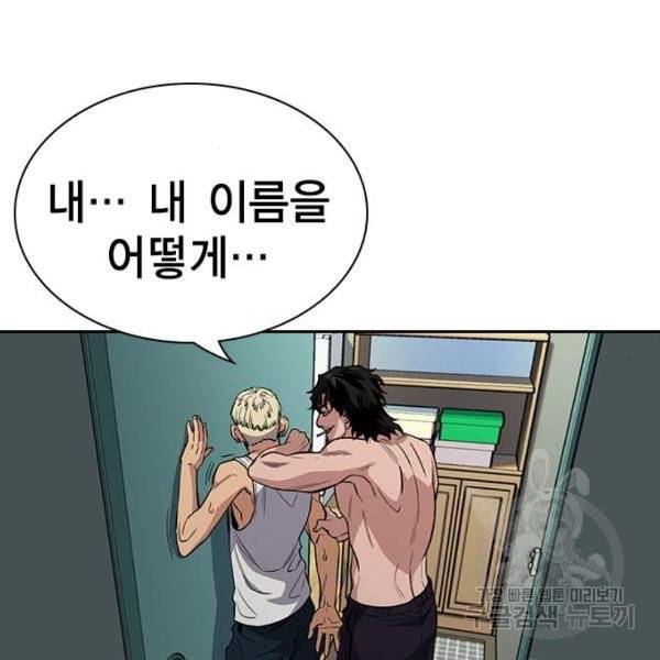 참교육 49화 21