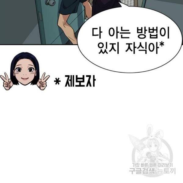 참교육 49화 22
