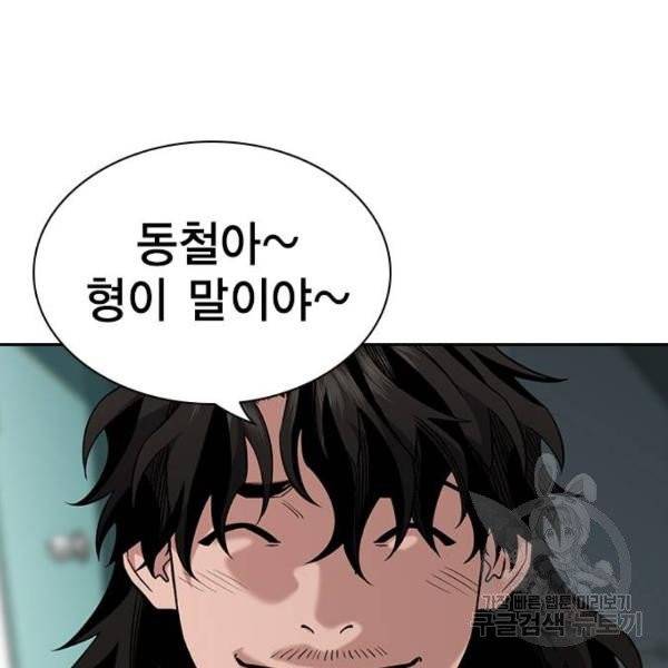참교육 49화 23