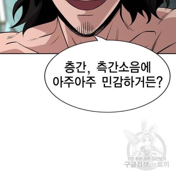참교육 49화 24