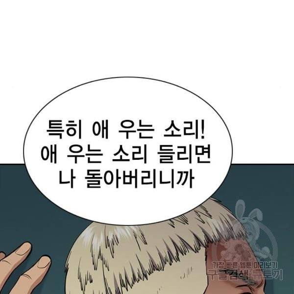 참교육 49화 25