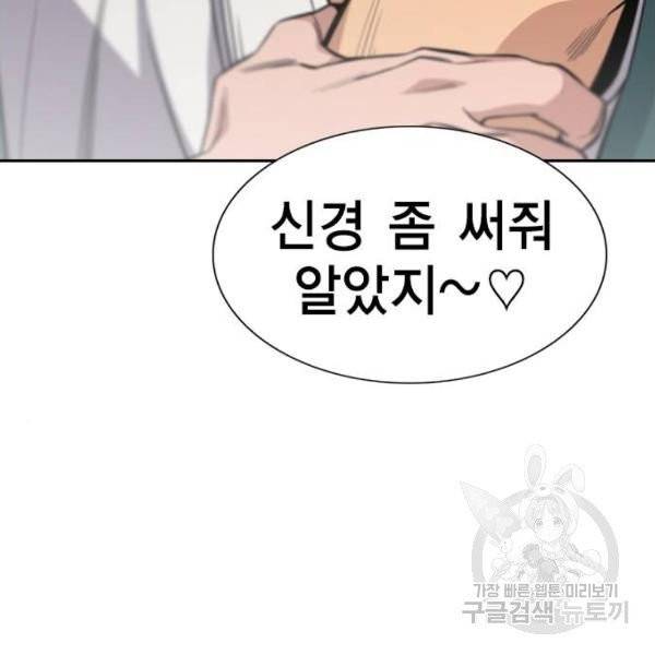 참교육 49화 27