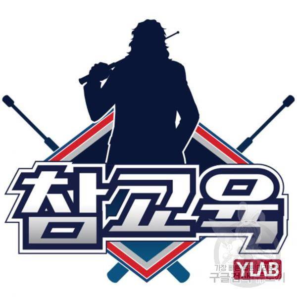 참교육 49화 29