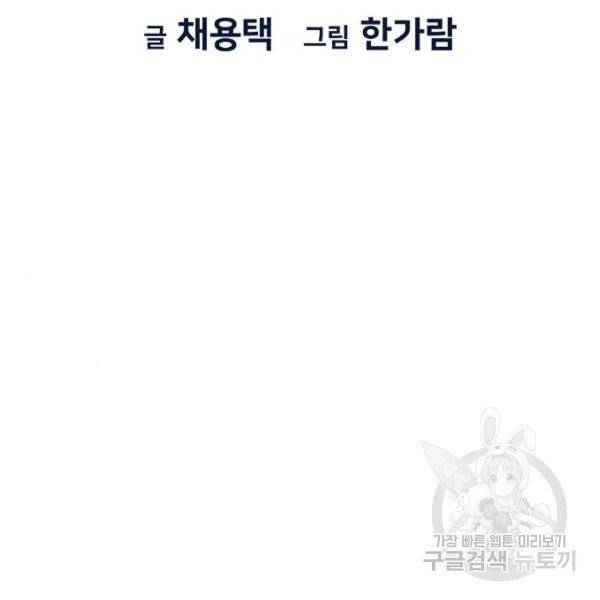 참교육 49화 30