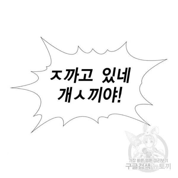 참교육 49화 31