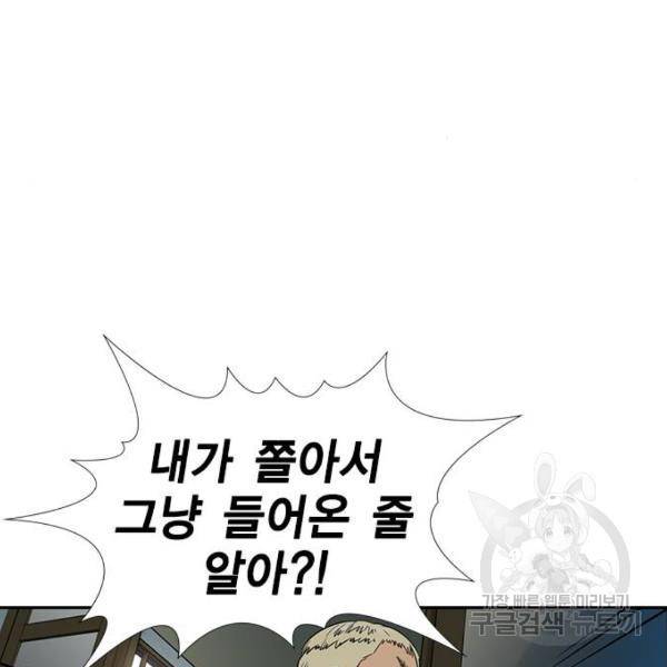 참교육 49화 33