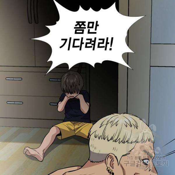 참교육 49화 36