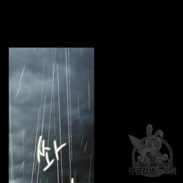 몸이 바뀌는 사정 2화 2