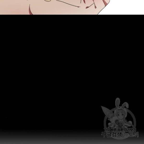 몸이 바뀌는 사정 2화 17