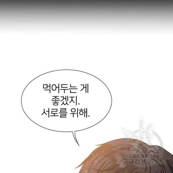 몸이 바뀌는 사정 2화 18