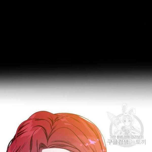 몸이 바뀌는 사정 2화 20