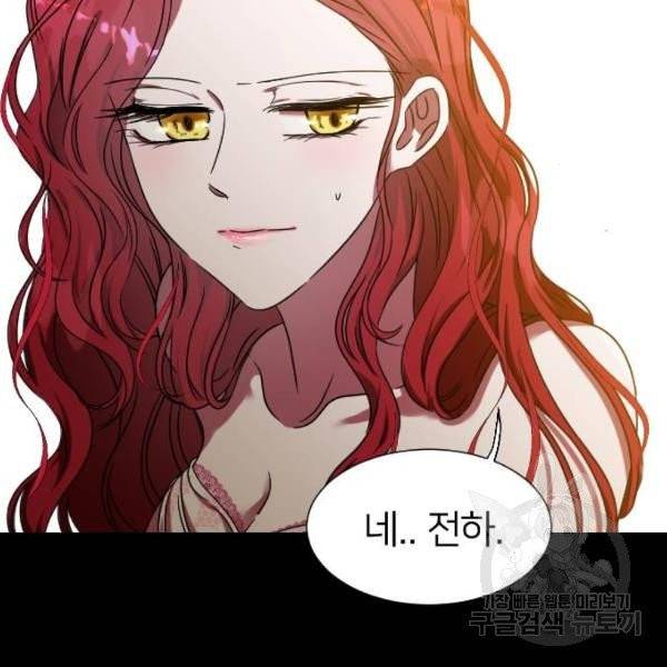 몸이 바뀌는 사정 2화 21