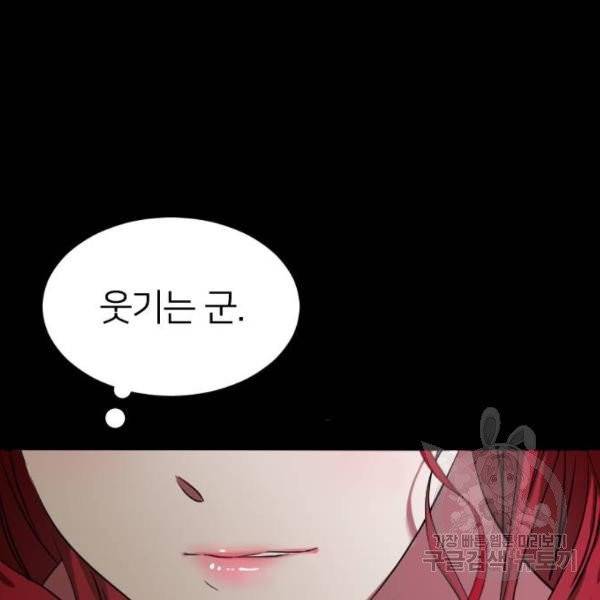 몸이 바뀌는 사정 2화 22