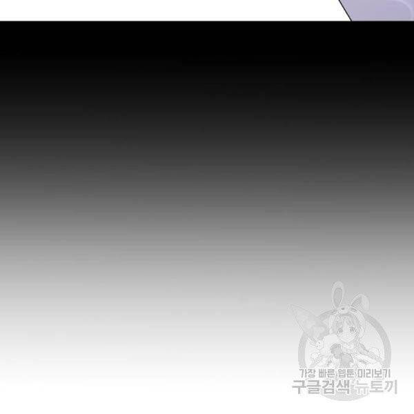 몸이 바뀌는 사정 2화 28