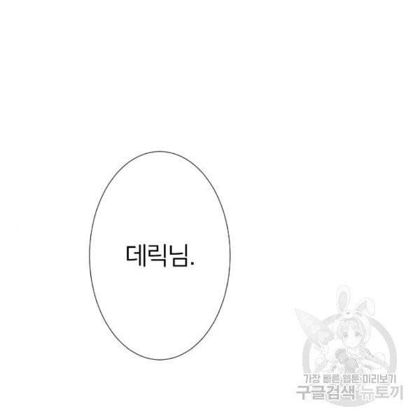 몸이 바뀌는 사정 2화 29