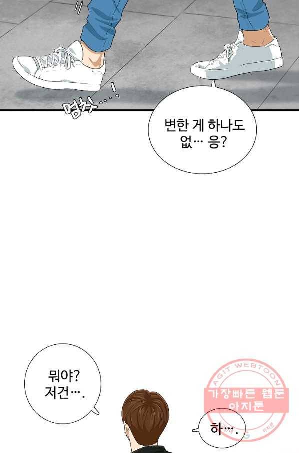 이것이 법이다 38화 5