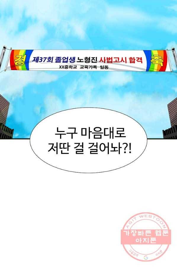 이것이 법이다 38화 8
