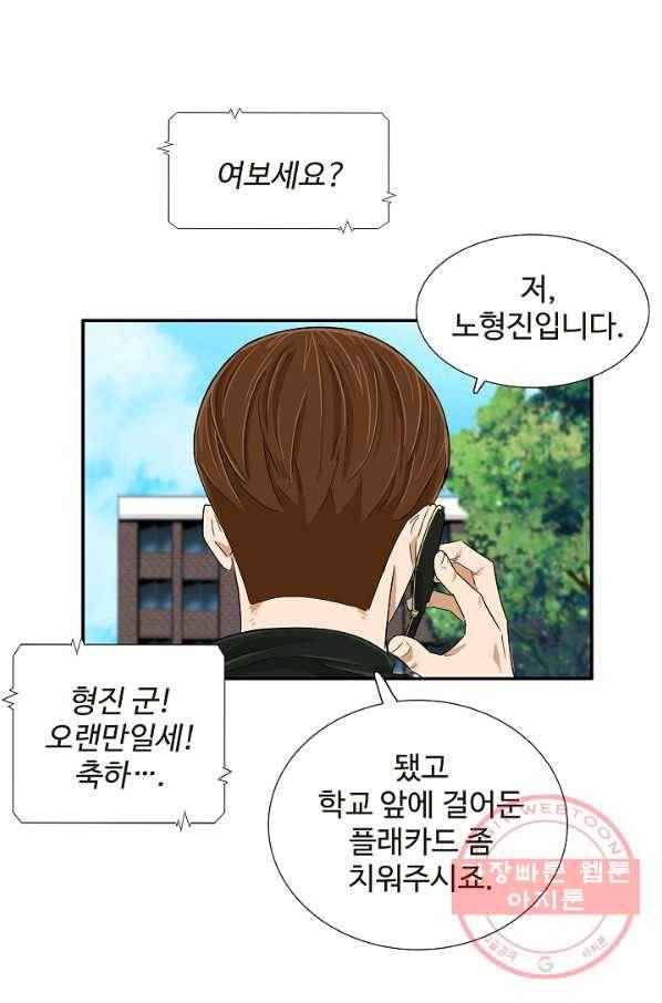 이것이 법이다 38화 9