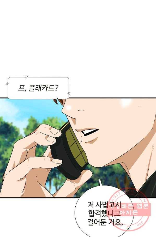 이것이 법이다 38화 10