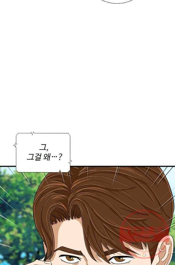 이것이 법이다 38화 11