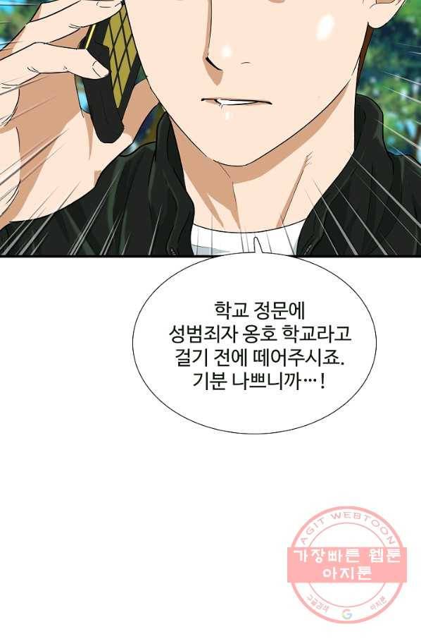 이것이 법이다 38화 12