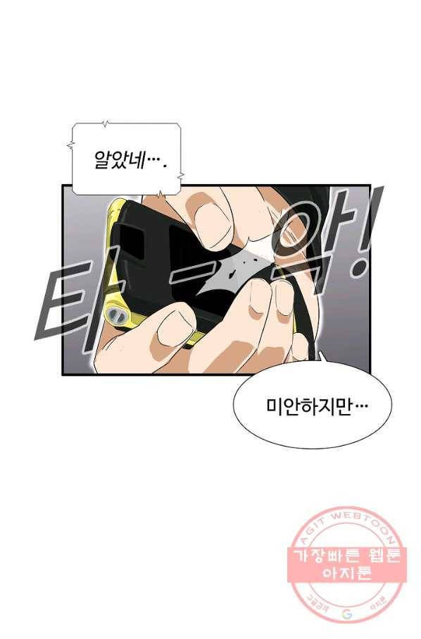 이것이 법이다 38화 13