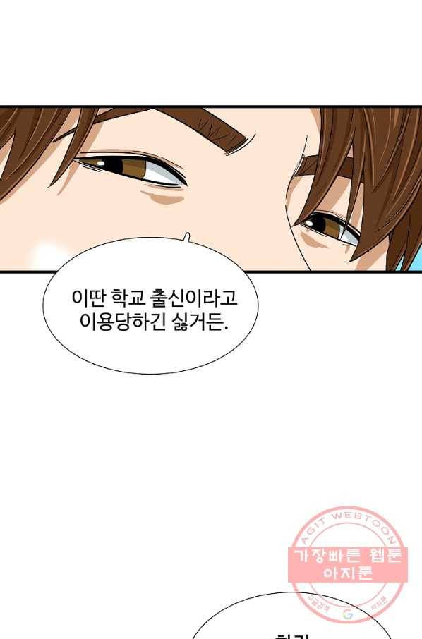 이것이 법이다 38화 14